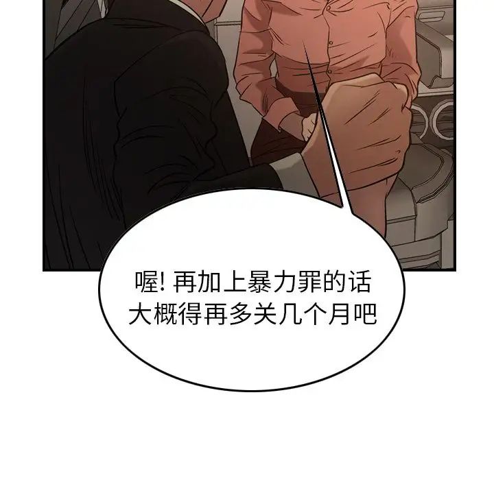 經紀人第29话