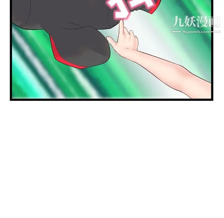 深夜网吧第45话