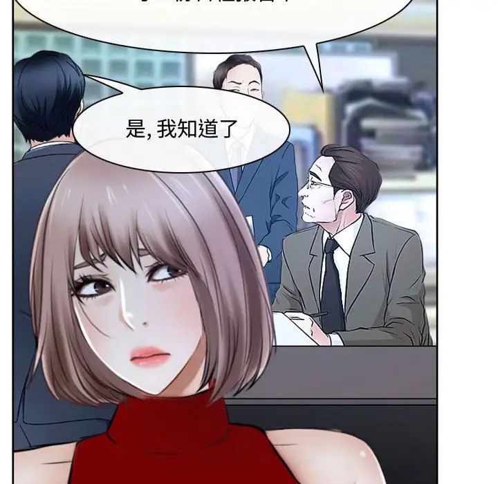 說你愛我第21話
