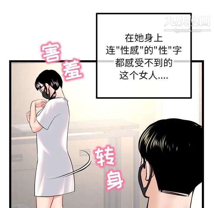 深夜网吧第45话
