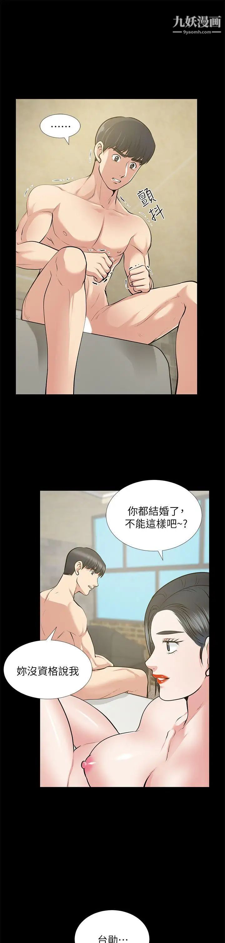 朋友妻第25話-台勛的小三只能是我