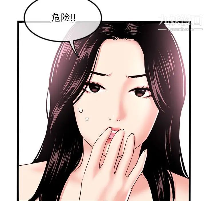深夜網吧第45話