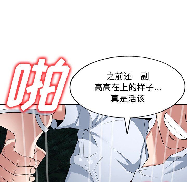沉重的契约第31话