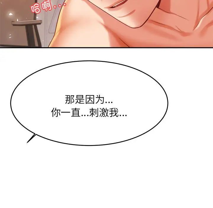 我的專屬老師第16話