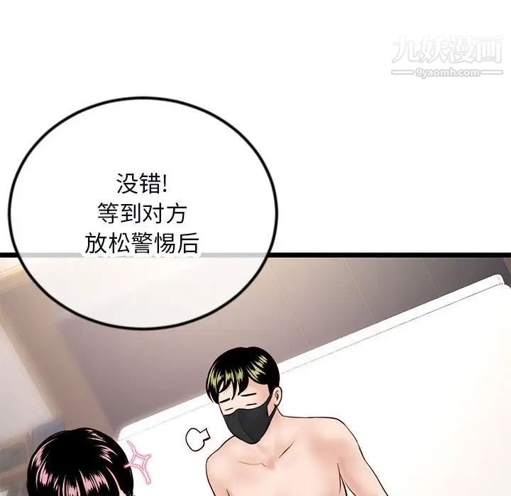 深夜網吧第45話