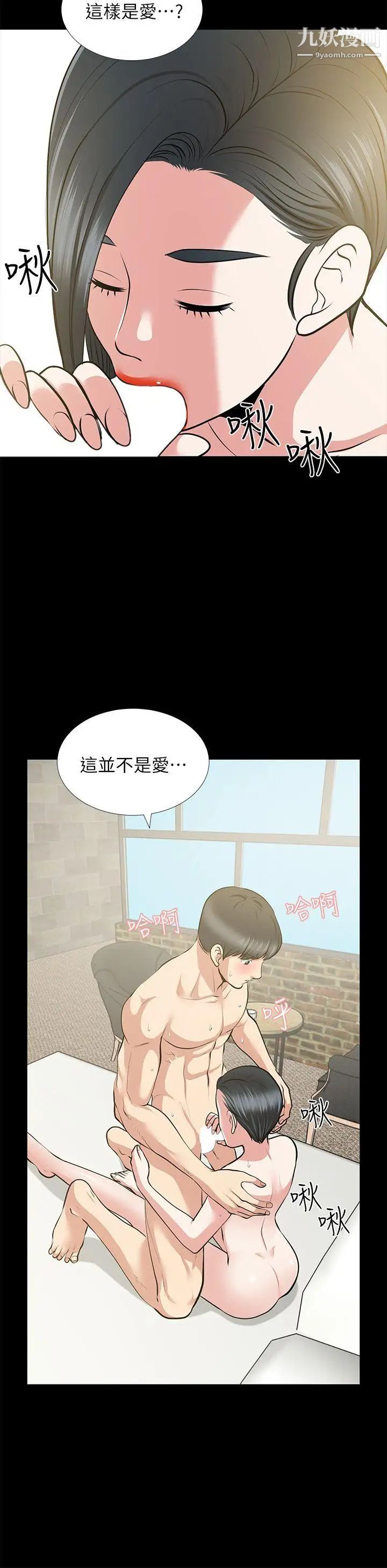 朋友妻第25话-台勋的小三只能是我