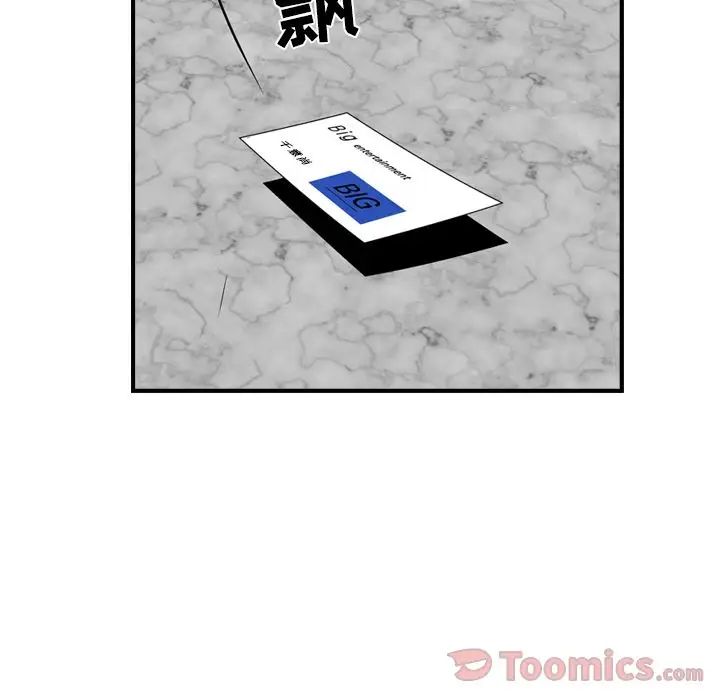 经纪人第30话