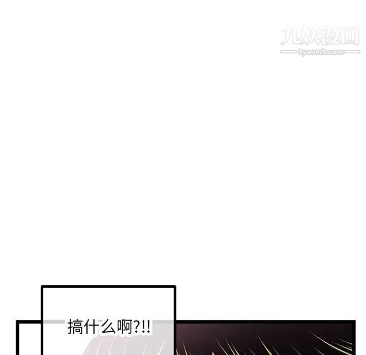 深夜网吧第46话
