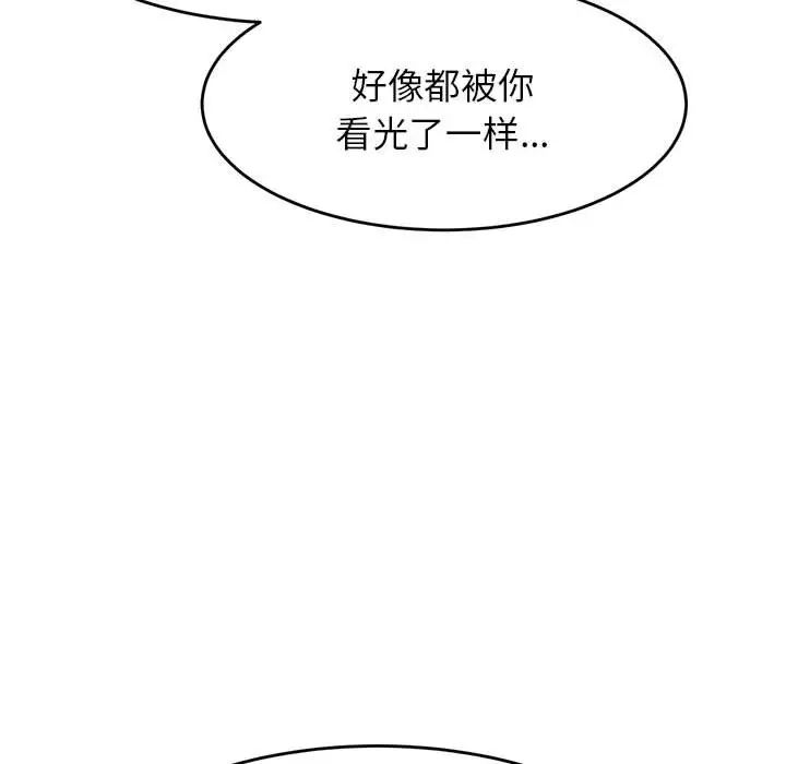我的专属老师第16话