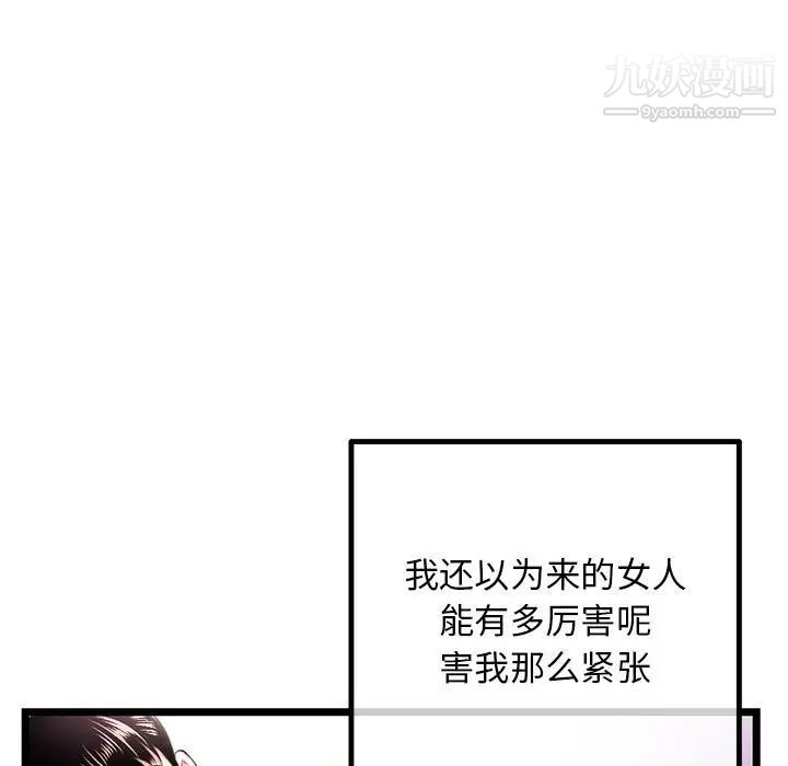 深夜网吧第46话