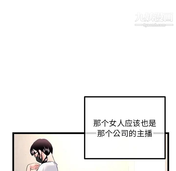 深夜网吧第46话