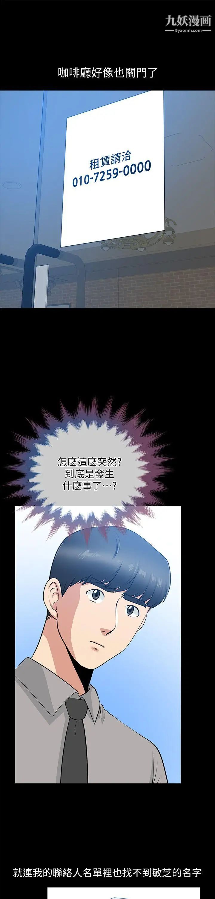 朋友妻第26话-晨雨截然不同的态度