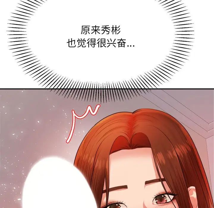 我的專屬老師第16話