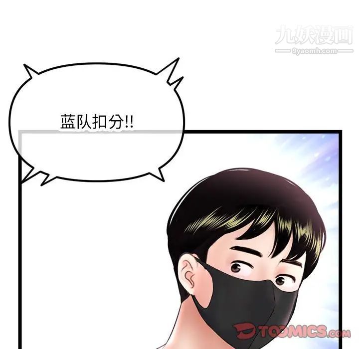 深夜网吧第46话