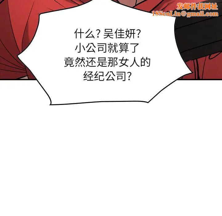 经纪人第30话