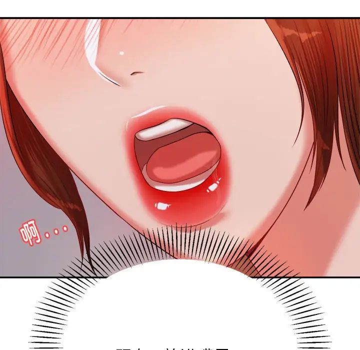 我的專屬老師第16話
