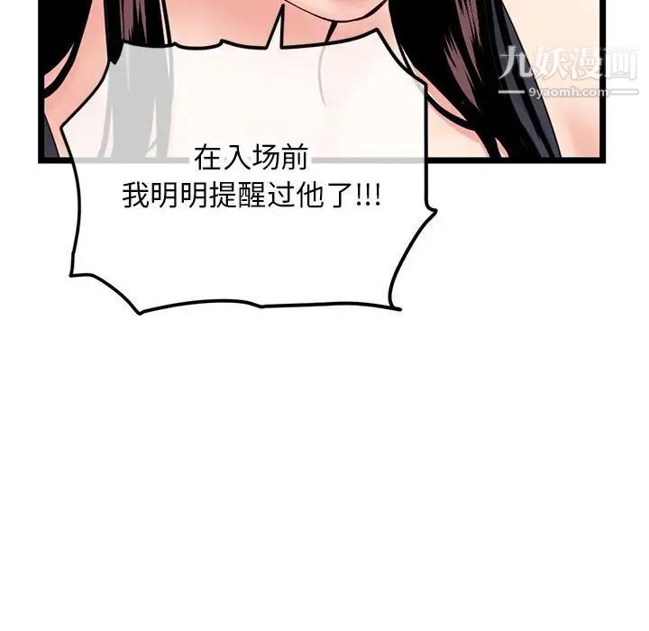 深夜网吧第46话