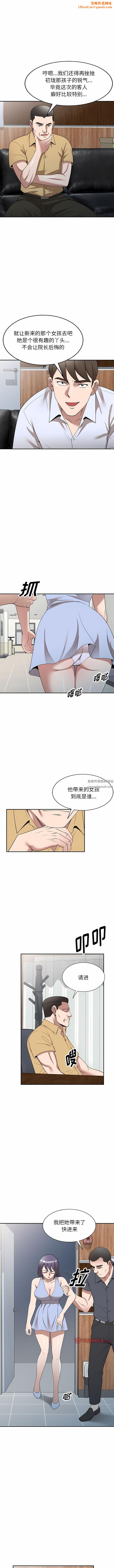 沉重的契约第32话