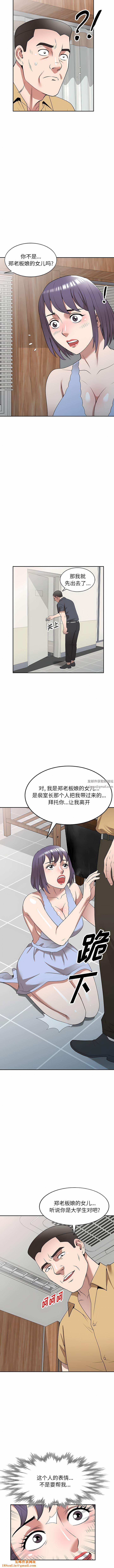 沉重的契约第32话