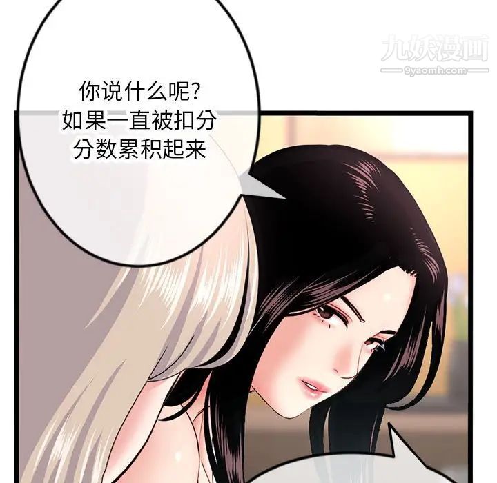 深夜网吧第46话