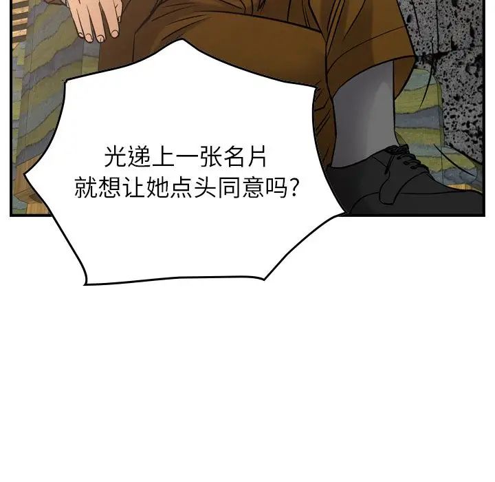 经纪人第30话