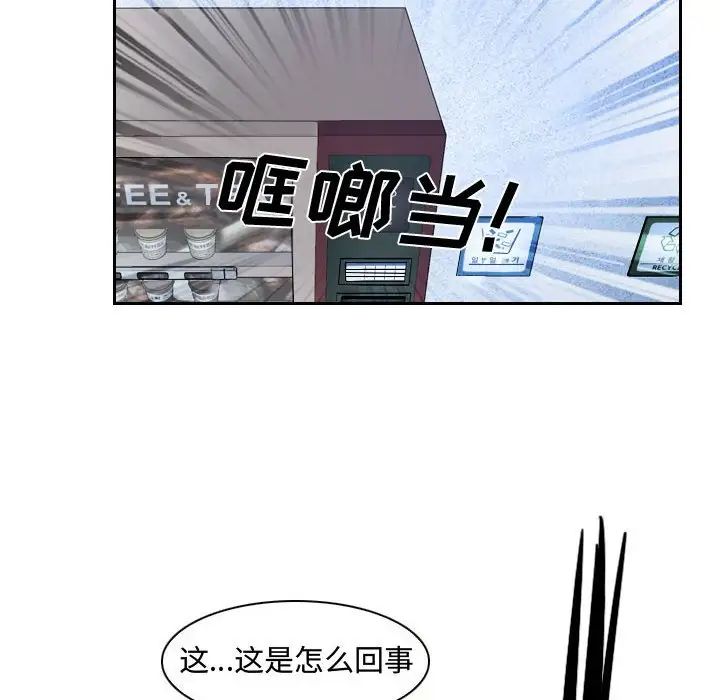說你愛我第21話