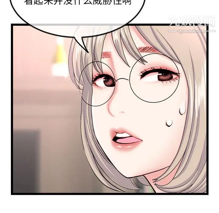 深夜网吧第46话