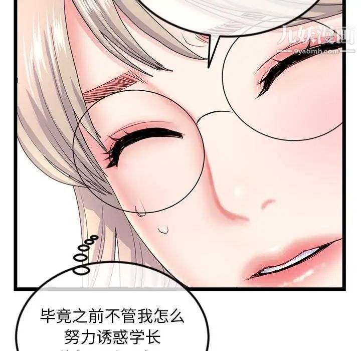 深夜网吧第46话