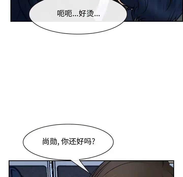 說你愛我第21話