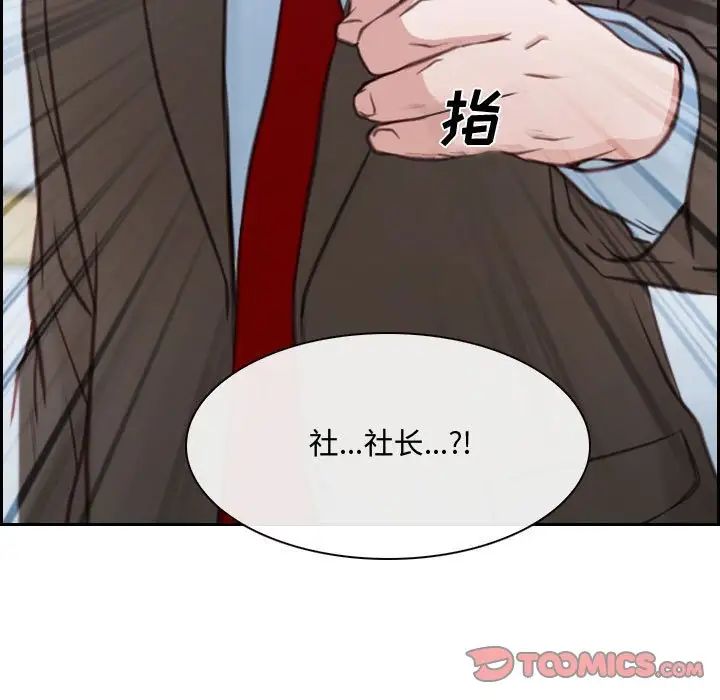 說你愛我第21話