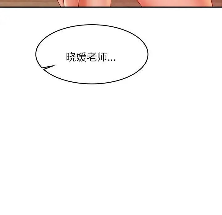 我的专属老师第16话
