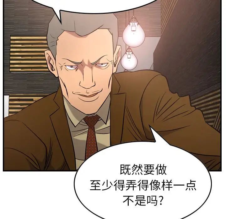 经纪人第30话
