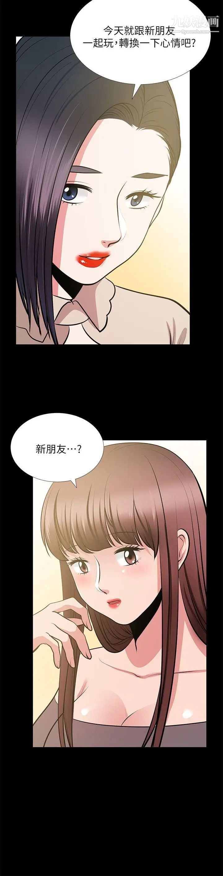 朋友妻第26話-晨雨截然不同的態度