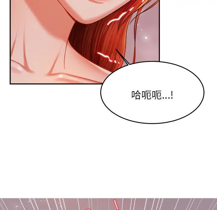 我的专属老师第16话