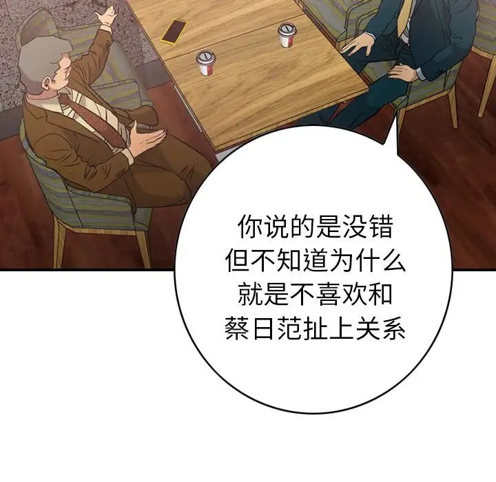 经纪人第30话