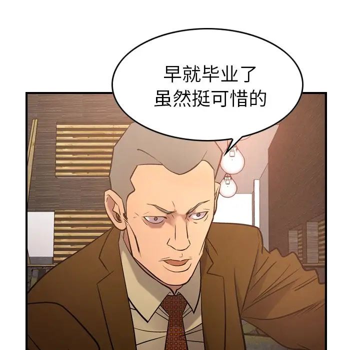 经纪人第30话