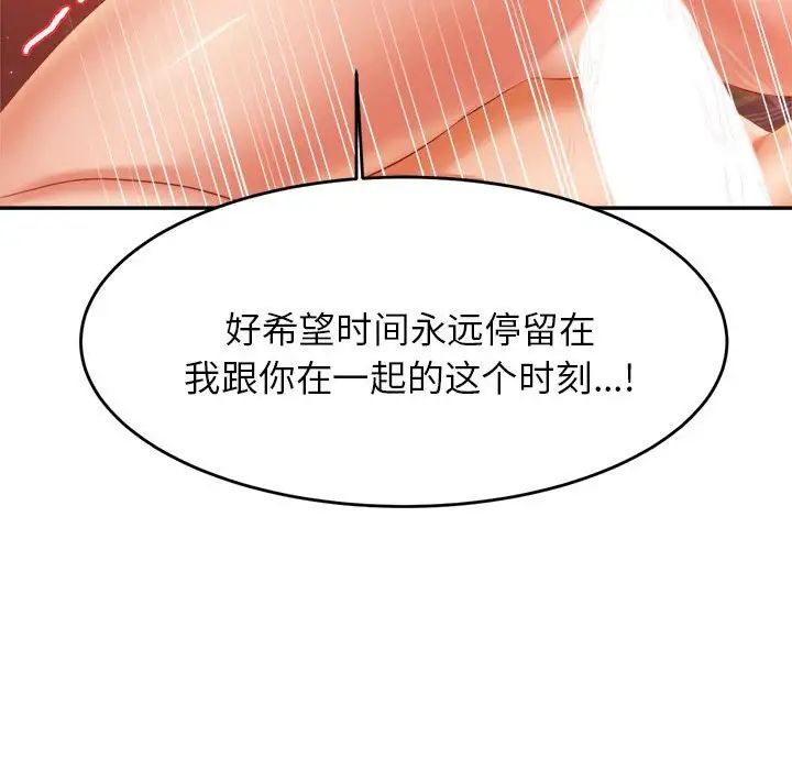 我的專屬老師第16話