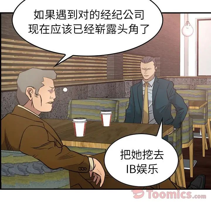 经纪人第30话