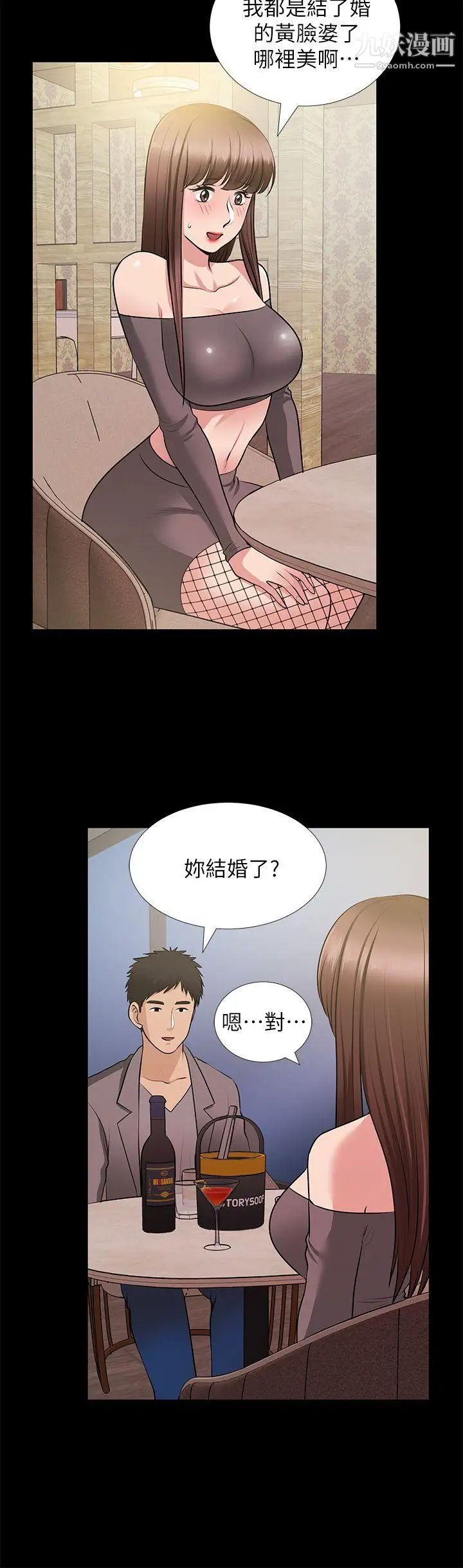 朋友妻第27話-跨越禁忌的晨雨