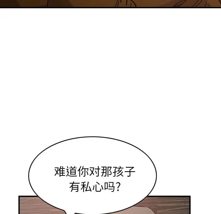 經紀人第30话
