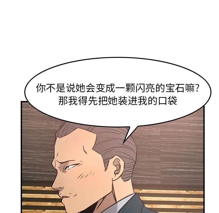经纪人第30话