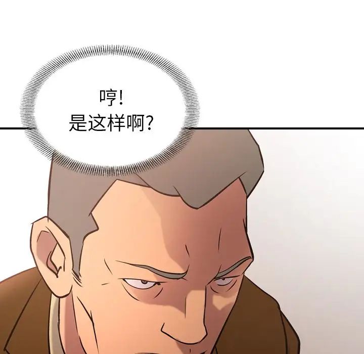 经纪人第30话