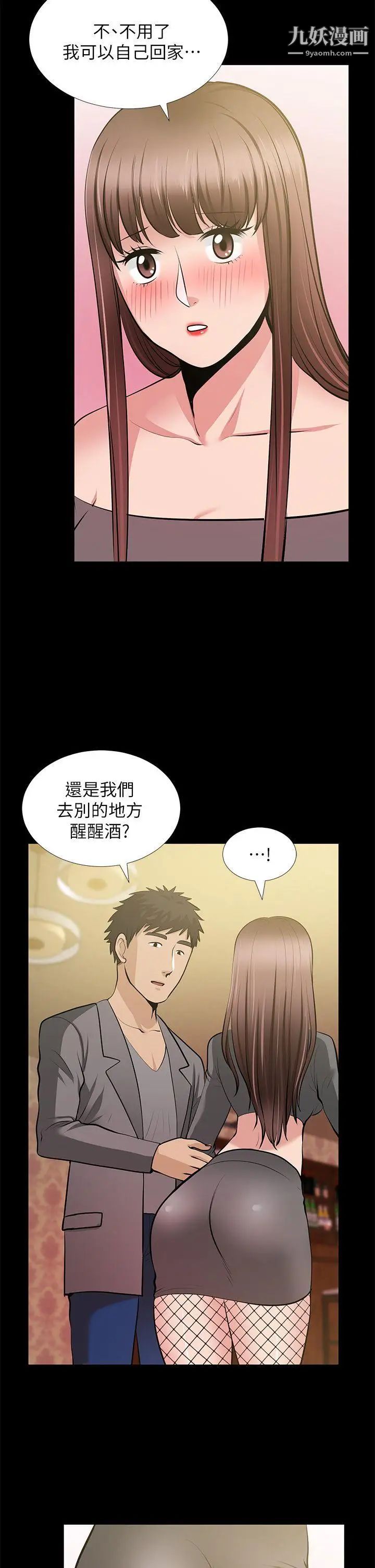 朋友妻第27話-跨越禁忌的晨雨