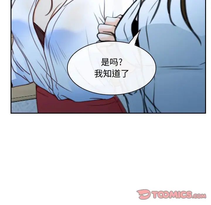 說你愛我第22話