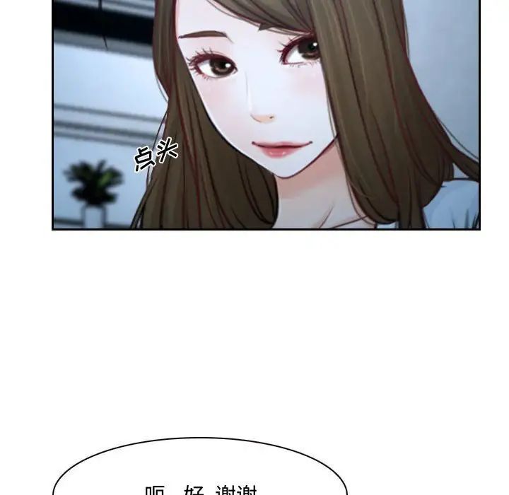 說你愛我第22話
