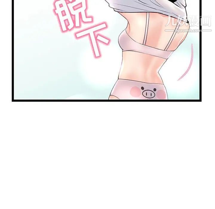 深夜网吧第46话