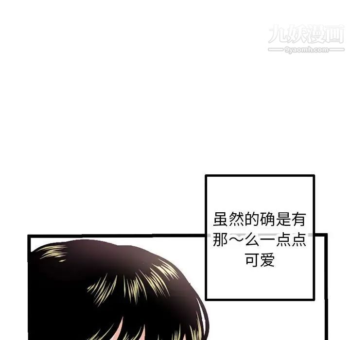 深夜网吧第46话