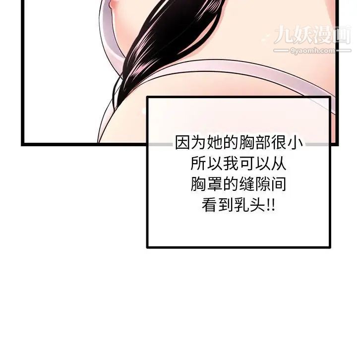 深夜网吧第46话