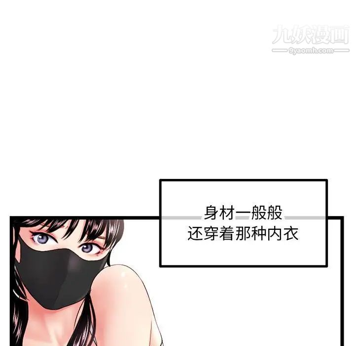 深夜网吧第46话