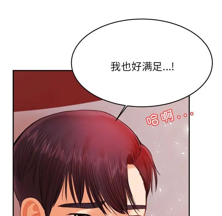 我的專屬老師第17話